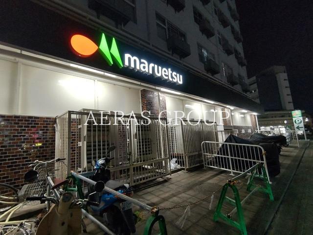 スーパー　マルエツ 子母口店（スーパー）まで194m