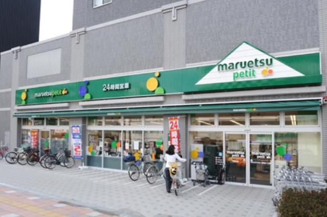 スーパー　マルエツプチ両国緑一丁目店（スーパー）まで490m