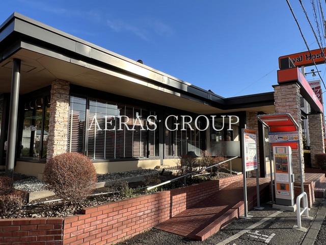 飲食店　ロイヤルホスト藤沢本町店（飲食店）まで627m