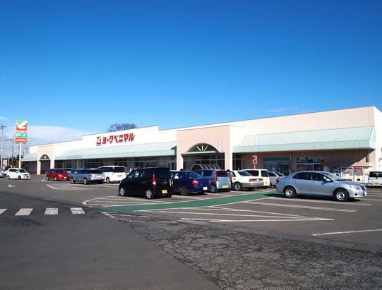 スーパー　ヨークベニマル氏家店（スーパー）まで1800m