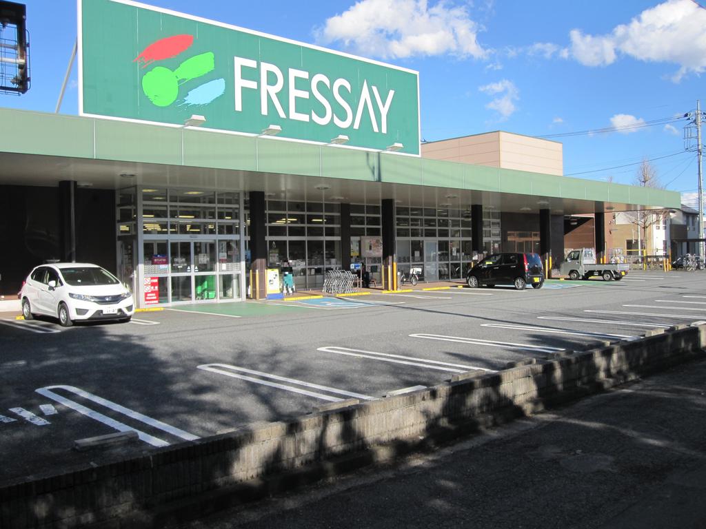 スーパー　フレッセイ朝日町店（スーパー）まで694m