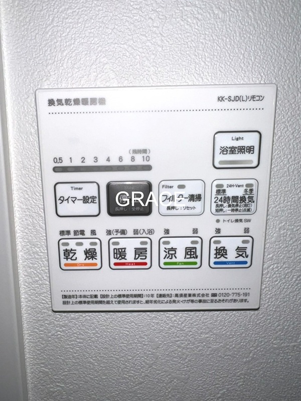その他設備