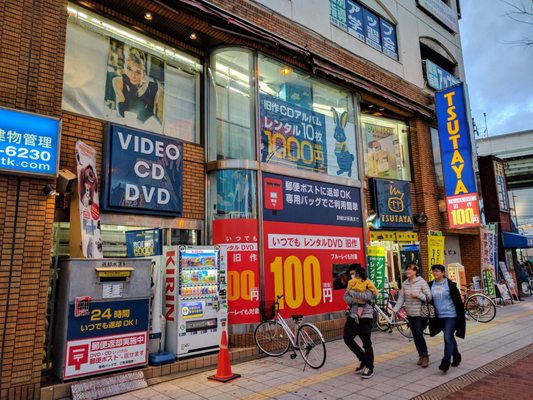 ショッピングセンター　TSUTAYA 野田阪神店（ショッピングセンター）まで184m