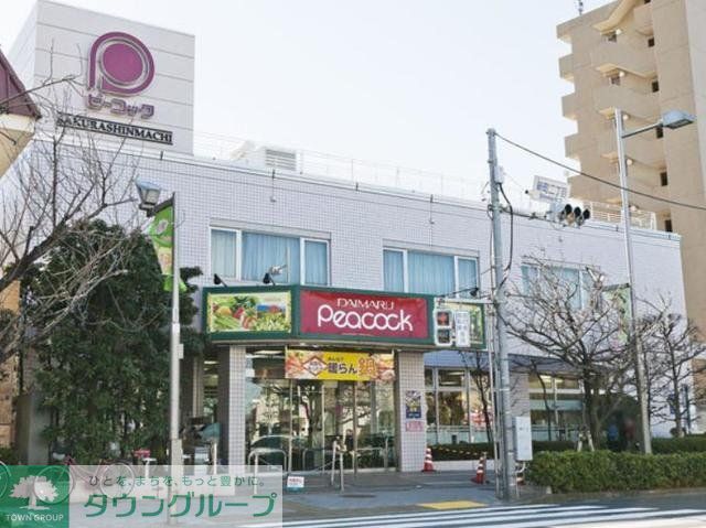 スーパー　ピーコックストア桜新町店（スーパー）まで620m