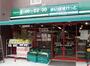 スーパー　まいばすけっと西大井6丁目店（スーパー）まで941m