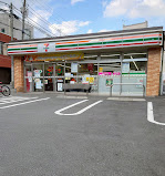 コンビニ　セブンイレブン中野鍋横店（コンビニ）まで288m