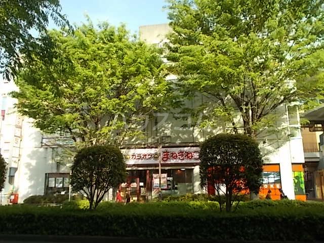 その他　カラオケまねきねこ 昭島北口店（その他）まで768m