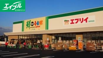 スーパー　鮮Do！壱番館エブリイ西阿知店（スーパー）まで446m