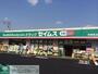ドラックストア　ドラッグセイムス神明町店（ドラッグストア）まで1466m