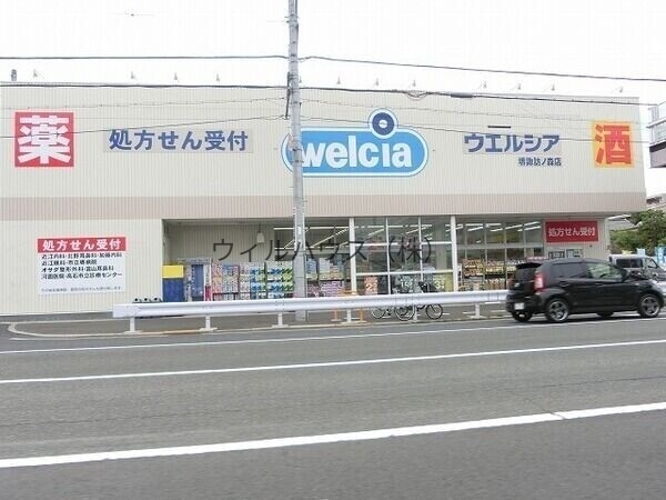 ドラックストア　ウエルシア堺諏訪ノ森店（ドラッグストア）まで898m