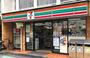 コンビニ　セブンイレブン 目黒平和通り店（コンビニ）まで203m