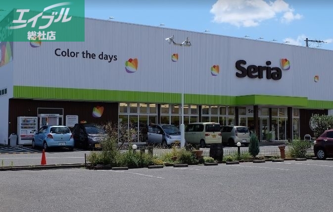 スーパー　Seria堀南店（スーパー）まで1109m