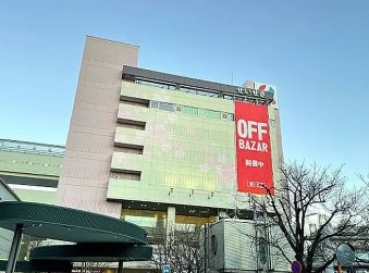 ショッピングセンター　京王百貨店 聖蹟桜ヶ丘店（ショッピングセンター）まで6178m