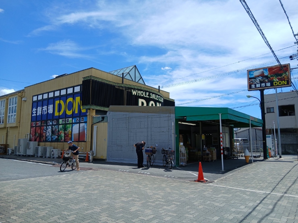 スーパー　業務用食品館DON楠葉店（スーパー）まで803m