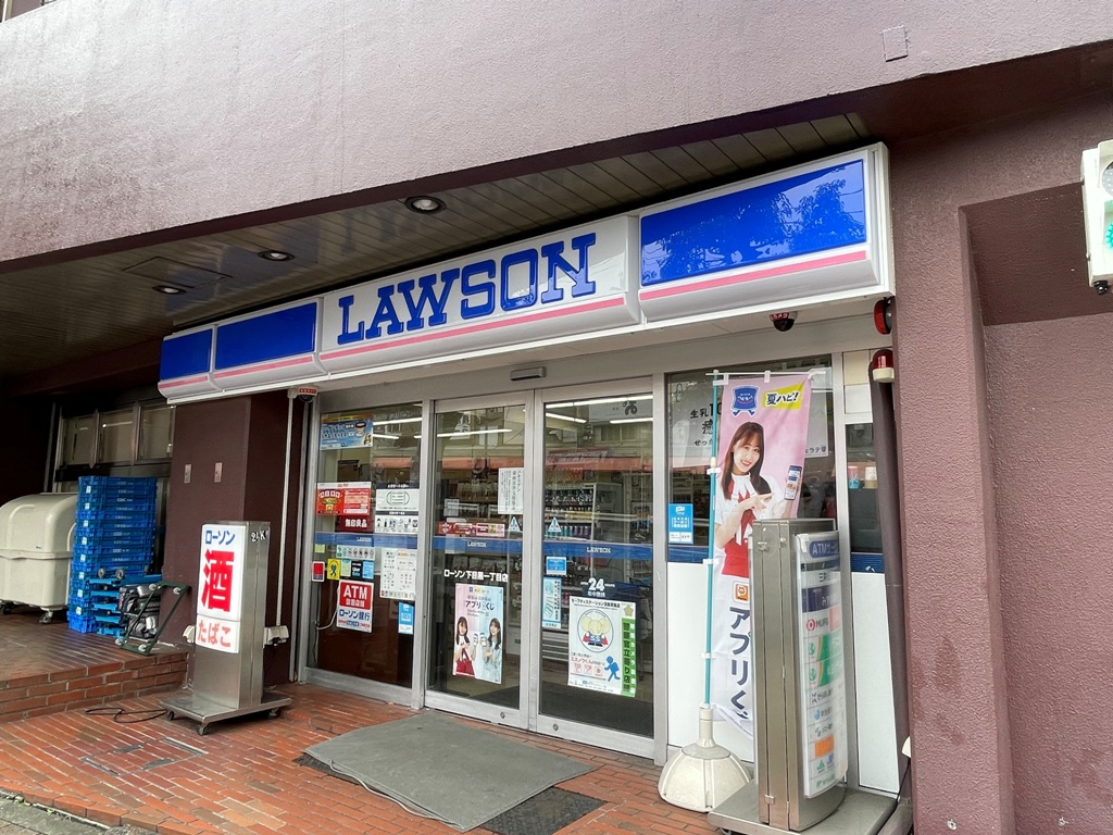 コンビニ　ローソン下目黒1丁目店（コンビニ）まで118m