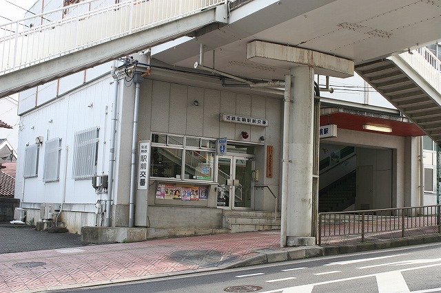 警察署・交番　生駒警察署　近鉄生駒駅前交番（警察署・交番）まで647m
