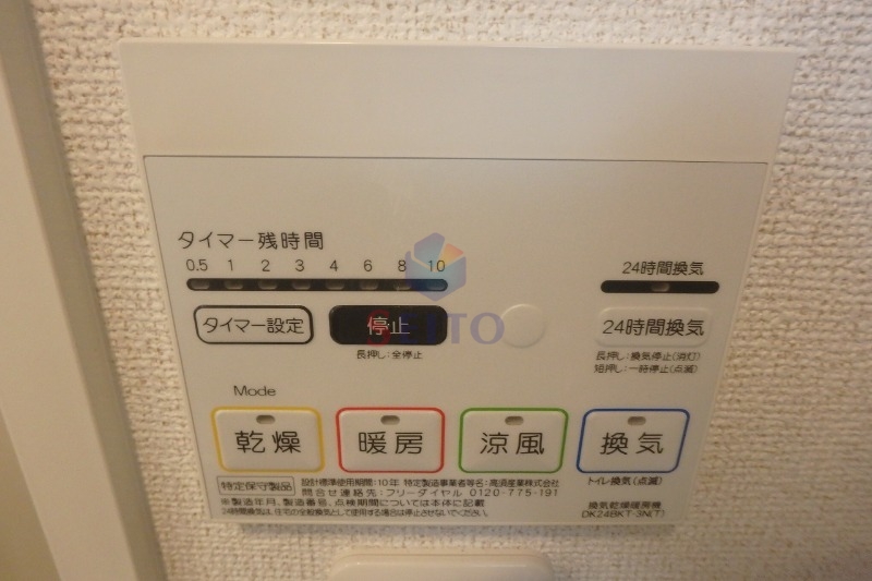 その他設備