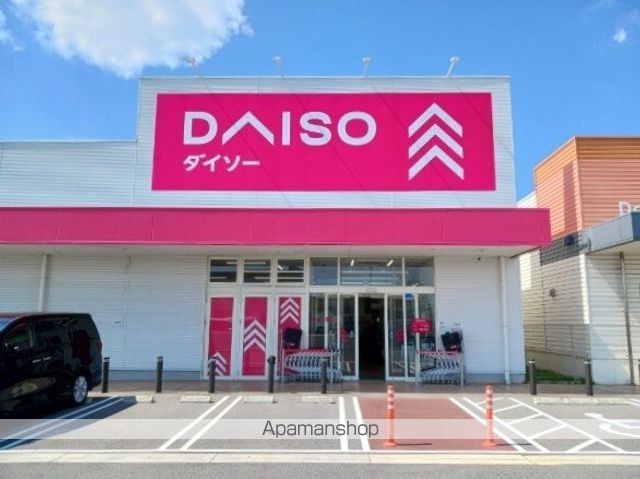 その他　ダイソー（その他）まで1100m