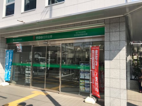 銀行　世田谷信用金庫船橋支店（銀行）まで167m