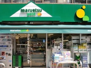 スーパー　マルエツプチ本所四丁目店（スーパー）まで378m