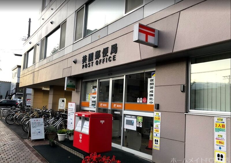 ALPINE美園駅前の周辺写真