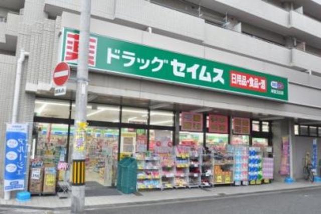 ドラックストア　ドラッグセイムス岸里玉出店（ドラッグストア）まで378m