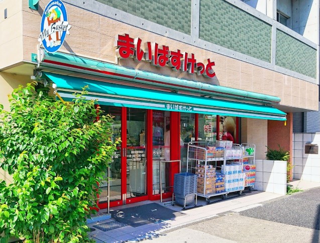 スーパー　まいばすけっと面影橋駅東店（スーパー）まで321m