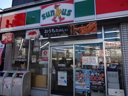 コンビニ　サンクス菊川駅前店（コンビニ）まで218m