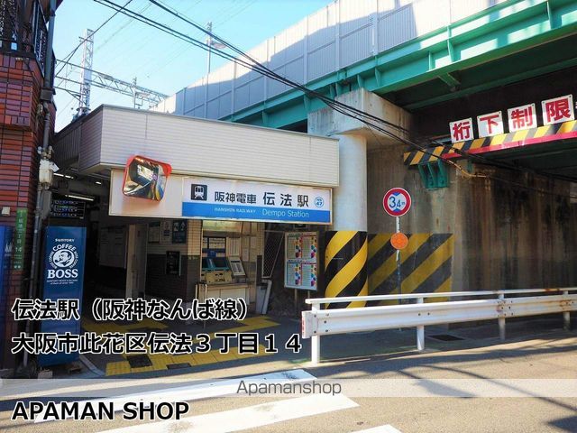 その他　伝法駅（その他）まで80m