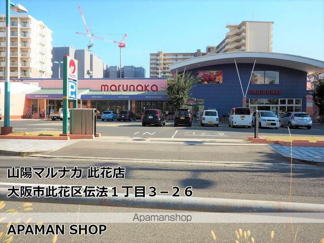 スーパー　マルナカ（スーパー）まで703m