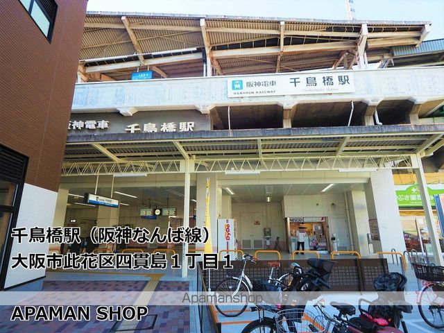 その他　千鳥橋駅（その他）まで880m