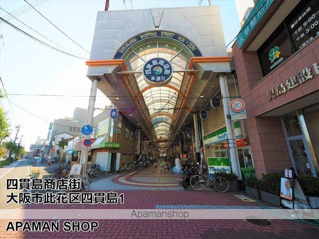 その他　四貫島商店街（その他）まで900m