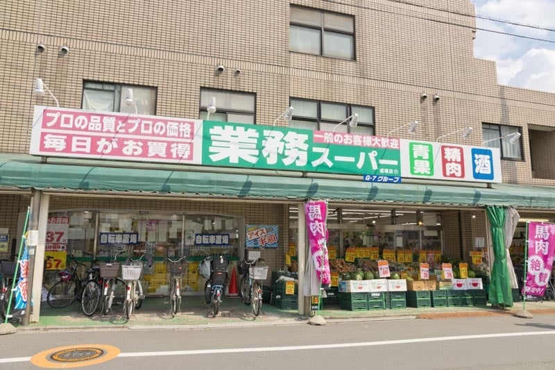 スーパー　業務スーパー 成増店（スーパー）まで809m