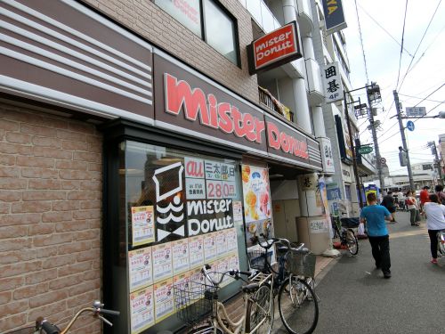 飲食店　ミスタードーナツ 池上駅前ショップ（飲食店）まで342m