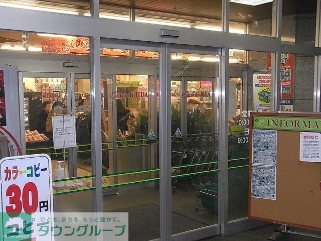 スーパー　コモディイイダ（スーパー）まで598m