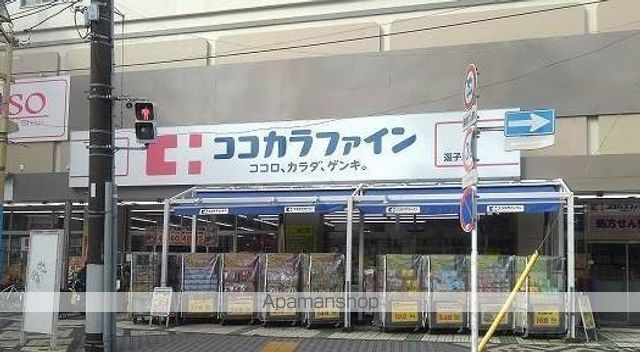 ドラックストア　ココカラファイン逗子店（ドラッグストア）まで719m