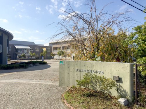 小学校　滝呂小学校（小学校）まで591m
