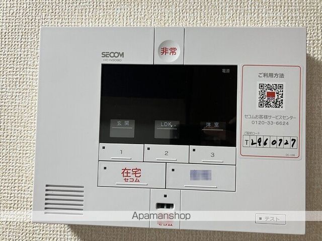 セキュリティ