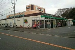 スーパー　フレサ（スーパー）まで920m