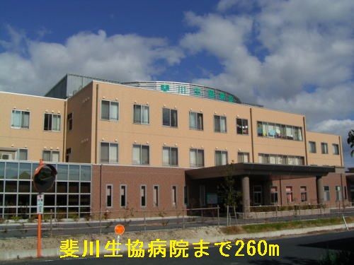 病院　斐川生協病院（病院）まで260m