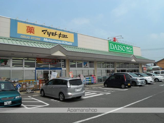 ドラックストア　マツモトキヨシベイシア前橋富士見店（ドラッグストア）まで1528m