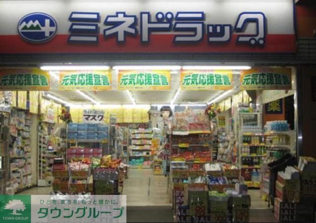 ドラックストア　ミネドラッグユニゾンモール（ドラッグストア）まで724m