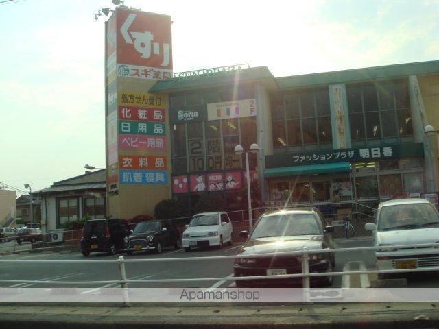 その他　スギ薬局荒尾店（その他）まで1373m