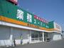 スーパー　業務スーパー 栃木店（スーパー）まで1142m