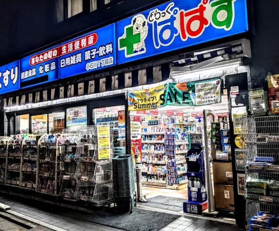 ドラックストア　どらっぐ ぱぱす 小石川１丁目店（ドラッグストア）まで545m