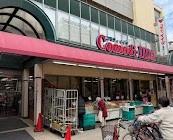 スーパー　コモディイイダ 滝野川店（スーパー）まで195m