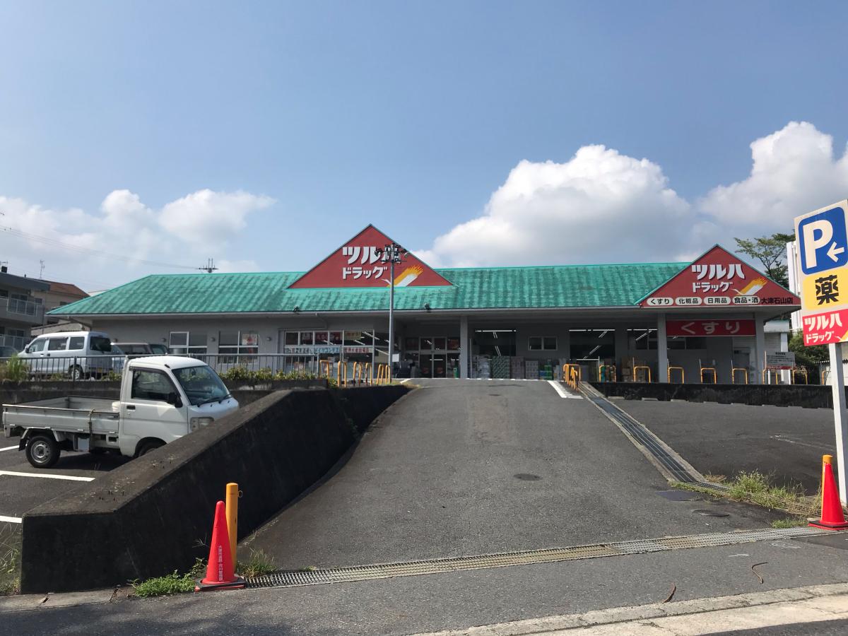 ドラックストア　ツルハドラッグ大津石山店（ドラッグストア）まで887m