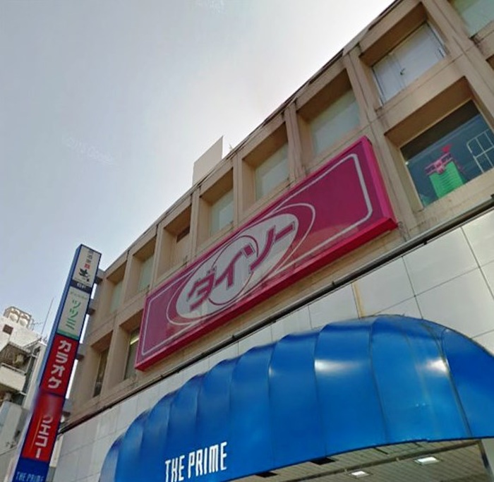 その他　ザ・ダイソーマルエツ溝ノ口店（その他）まで798m