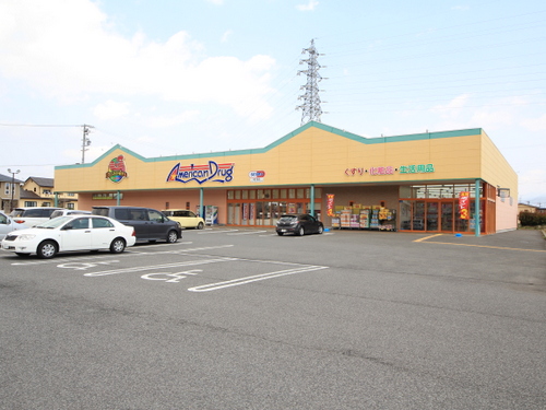 ドラックストア　アメリカンドラッグアグリ篠ノ井店（ドラッグストア）まで484m