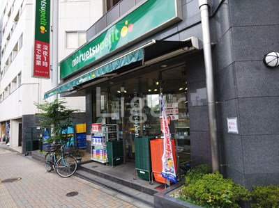 スーパー　マルエツプチ護国寺駅前店（スーパー）まで471m